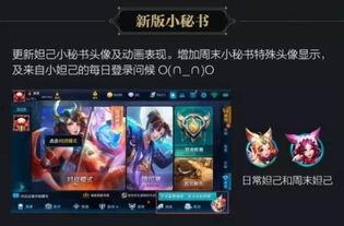 王者爆料最新,新英雄登场,神秘技能引热议! 第1张 王者爆料最新,新英雄登场,神秘技能引热议! 第1张