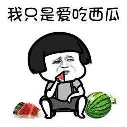 怎么屏蔽娱乐吃瓜的人,屏蔽吃瓜人生攻略 第2张 怎么屏蔽娱乐吃瓜的人,屏蔽吃瓜人生攻略 第2张