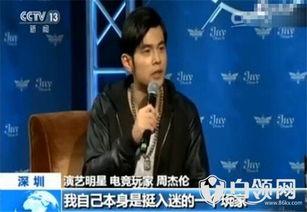 周董最新爆料新闻视频播放,揭秘音乐背后的故事与心路历程 第3张 周董最新爆料新闻视频播放,揭秘音乐背后的故事与心路历程 第3张